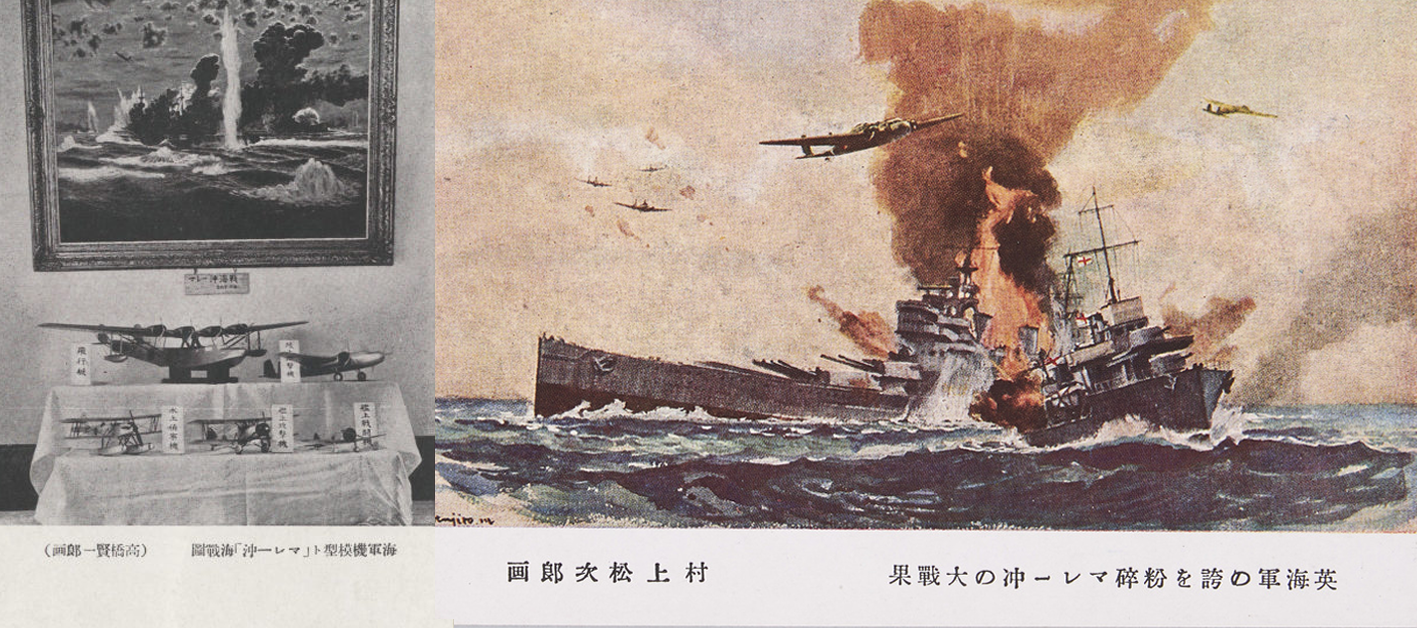 Японские пропагандистские плакаты времен Второй мировой войны, посвященные потоплению британских линкоров HMS Prince of Wales и HMS Repulse